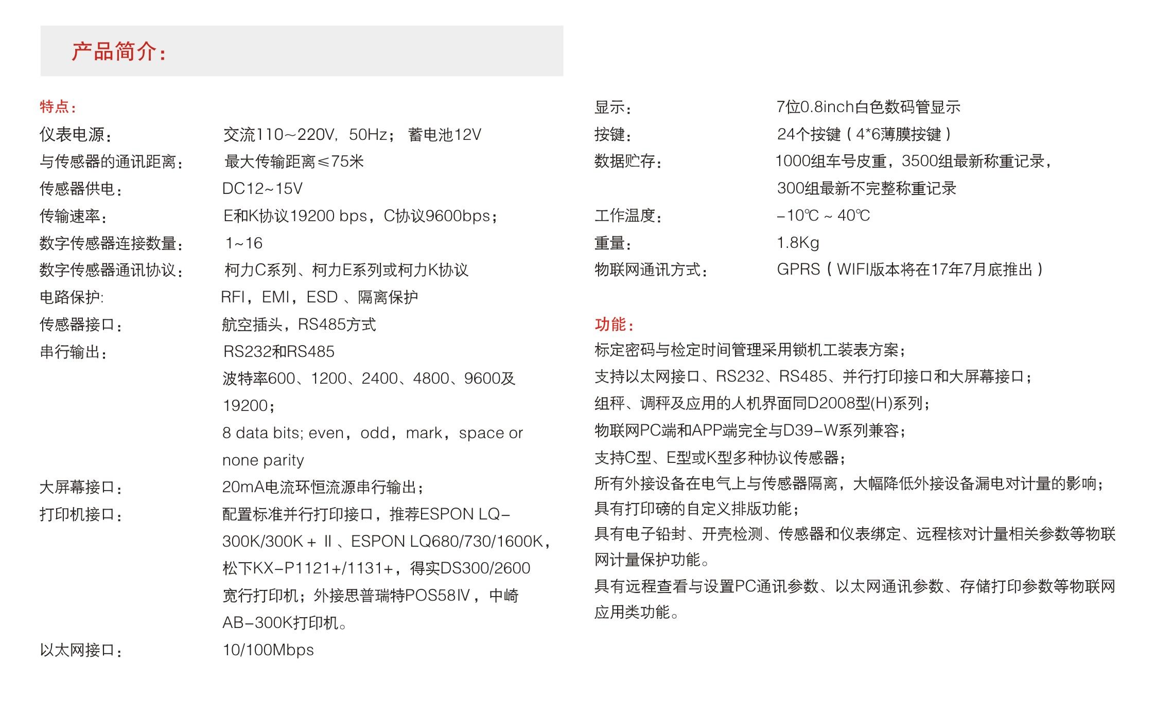 物聯(lián)網(wǎng)儀表D12介紹