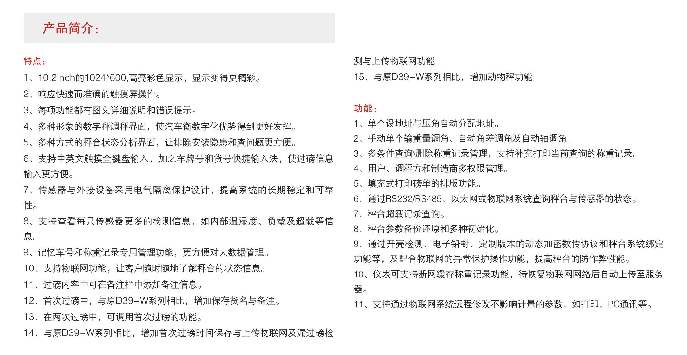 物聯(lián)網(wǎng)儀表D39-WA5-介紹